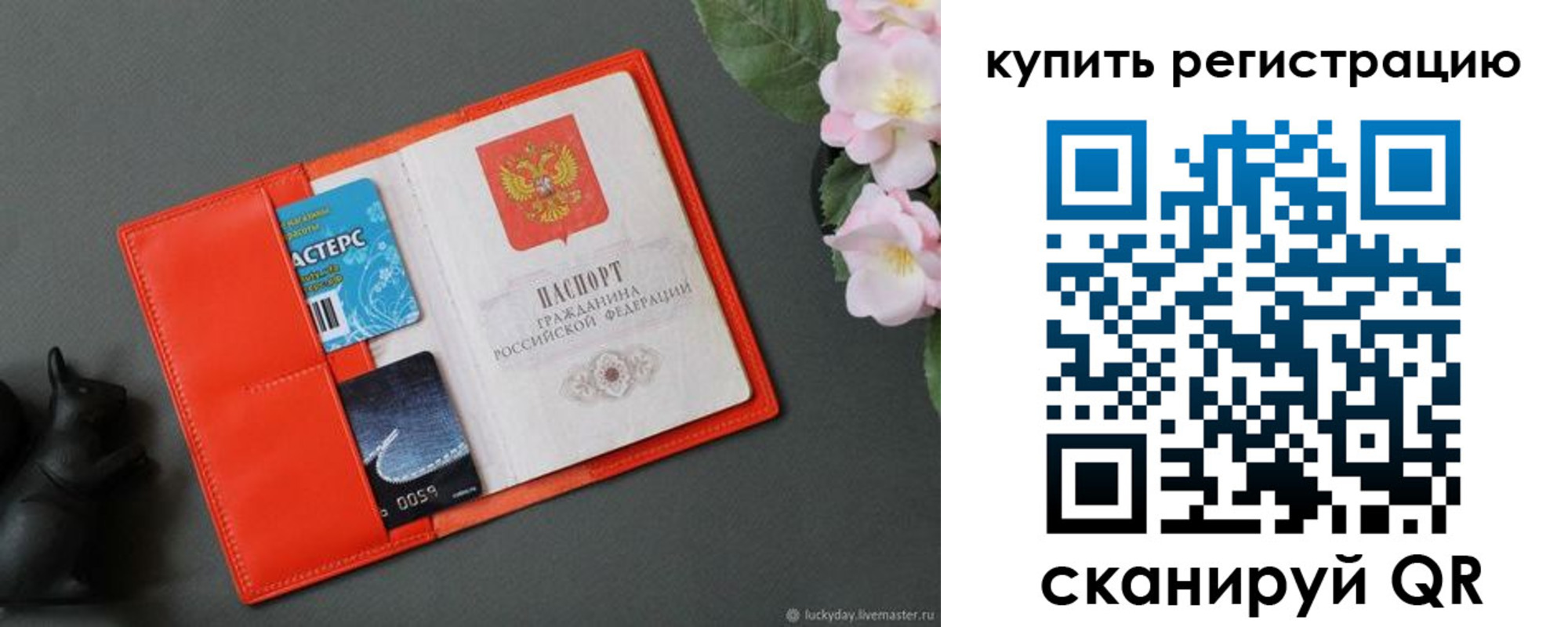 временная регистрация гарантия в Магнитогорске